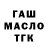 Дистиллят ТГК жижа Gulnaz Temirjanova