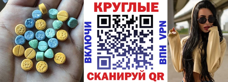Ecstasy таблы  магазин продажи наркотиков  Саратов 