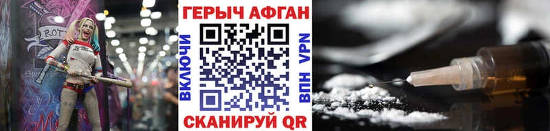 blacksprut tor  Саратов  ГЕРОИН Афган  купить  