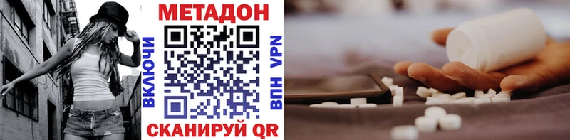 Метадон VHQ  Саратов 