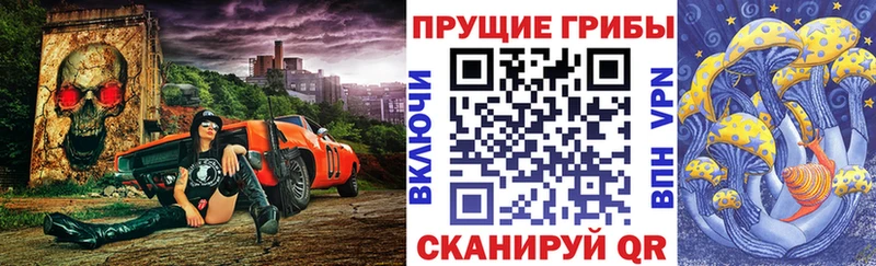 Галлюциногенные грибы MAGIC MUSHROOMS  Саратов 